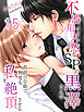 不器用で天然なSPの黒澤さんは真面目な顔で何度も私を絶頂させる(15)