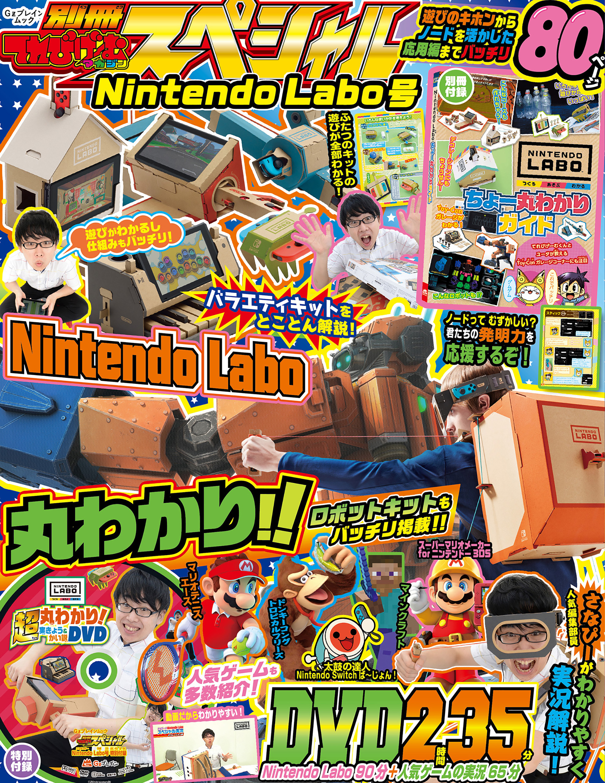Nintendo LABO - Nintendo Switch