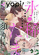 ｋｙａｐｉ！　ｖｏｌ．７９