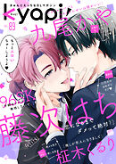 ｋｙａｐｉ！　ｖｏｌ．８９