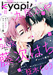 ｋｙａｐｉ！　ｖｏｌ．８９