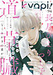 ｋｙａｐｉ！　ｖｏｌ．９４
