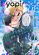 ｋｙａｐｉ！　ｖｏｌ．９５