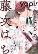 ｋｙａｐｉ！　ｖｏｌ．９９