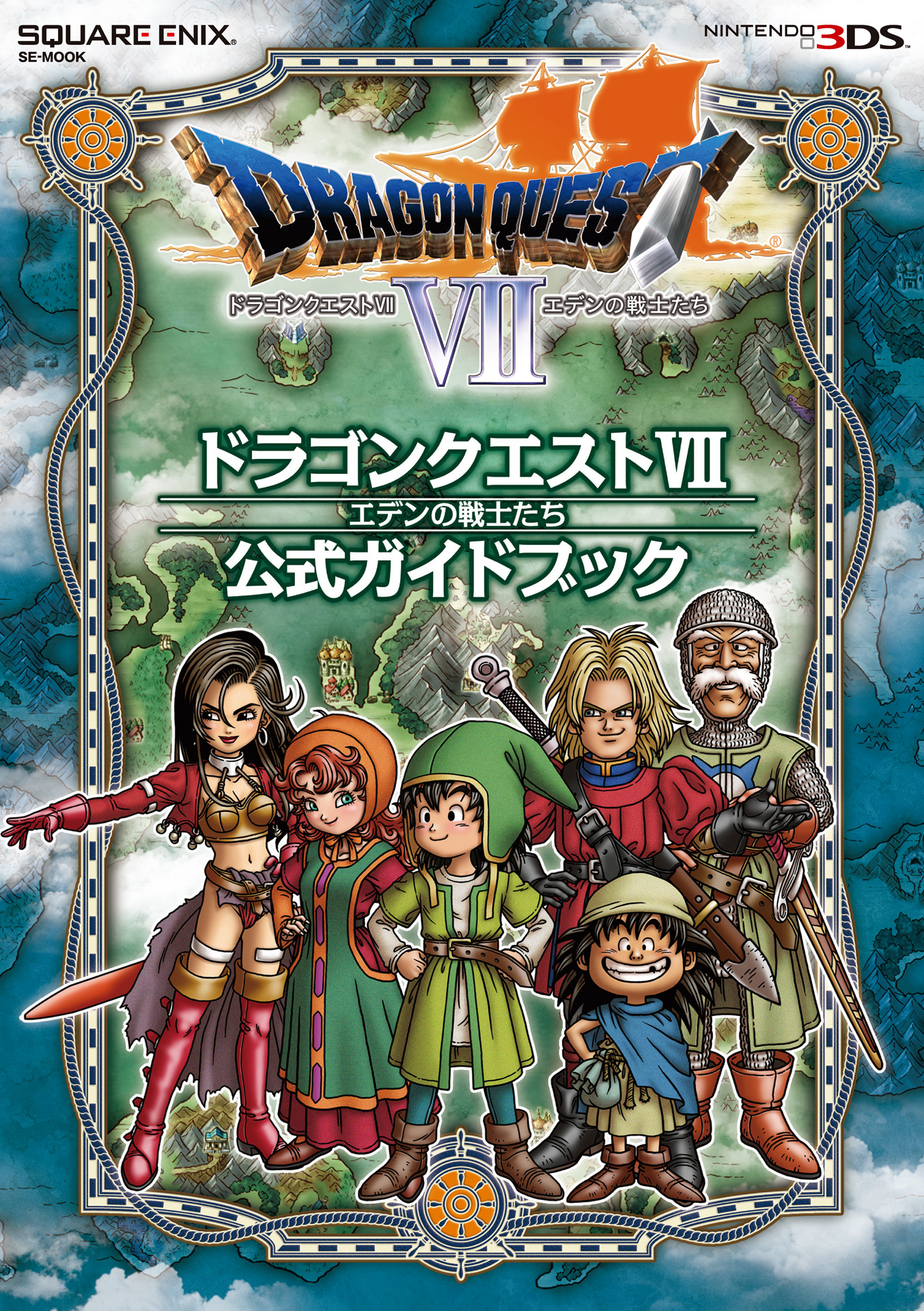 ドラゴンクエスト 7本セット ドラクエ4から9とドラクエ11 - 携帯用 