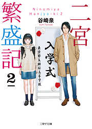 君のいる町 Vol.1 〔初回生産限定特典:瀬尾公治描き下ろしマンガ! 「妄想200話」&amp;ご購入者対象イベント応募ハガキ〕 [DVD] rdzdsi3 Amazon.co.jp: 君のいる町 Vol.1 〔初回生産限定特典:瀬尾公治
