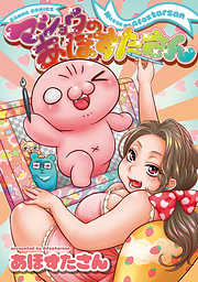 ちょっとオトナな女性マンガ - エモい一覧 - 漫画・ラノベ（小説 ...