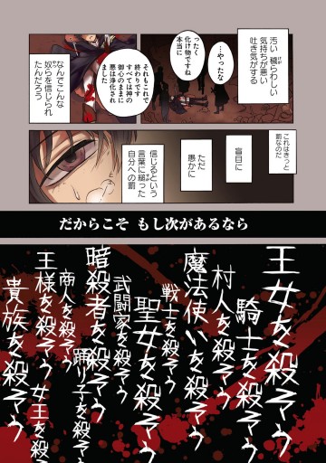 二度目の勇者は復讐の道を嗤い歩む １ 漫画 無料試し読みなら 電子書籍ストア ブックライブ