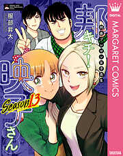 邦画プレゼン女子高生　邦キチ！ 映子さん