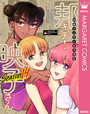 邦画プレゼン女子高生　邦キチ！ 映子さん