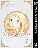 シャンパーニュ 2