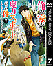 俺の家が魔力スポットだった件 ～住んでいるだけで世界最強～ 7