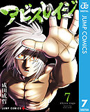 アビスレイジ 7