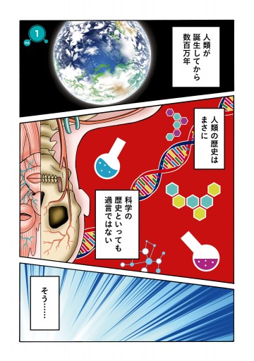 ヘルドクターくられの科学はすべてを解決する 1 漫画 無料試し読みなら 電子書籍ストア ブックライブ ヘルドクターくられの科学はすべてを解決する 1 漫画 無料試し読みなら 電子書籍ストア ブックライブ