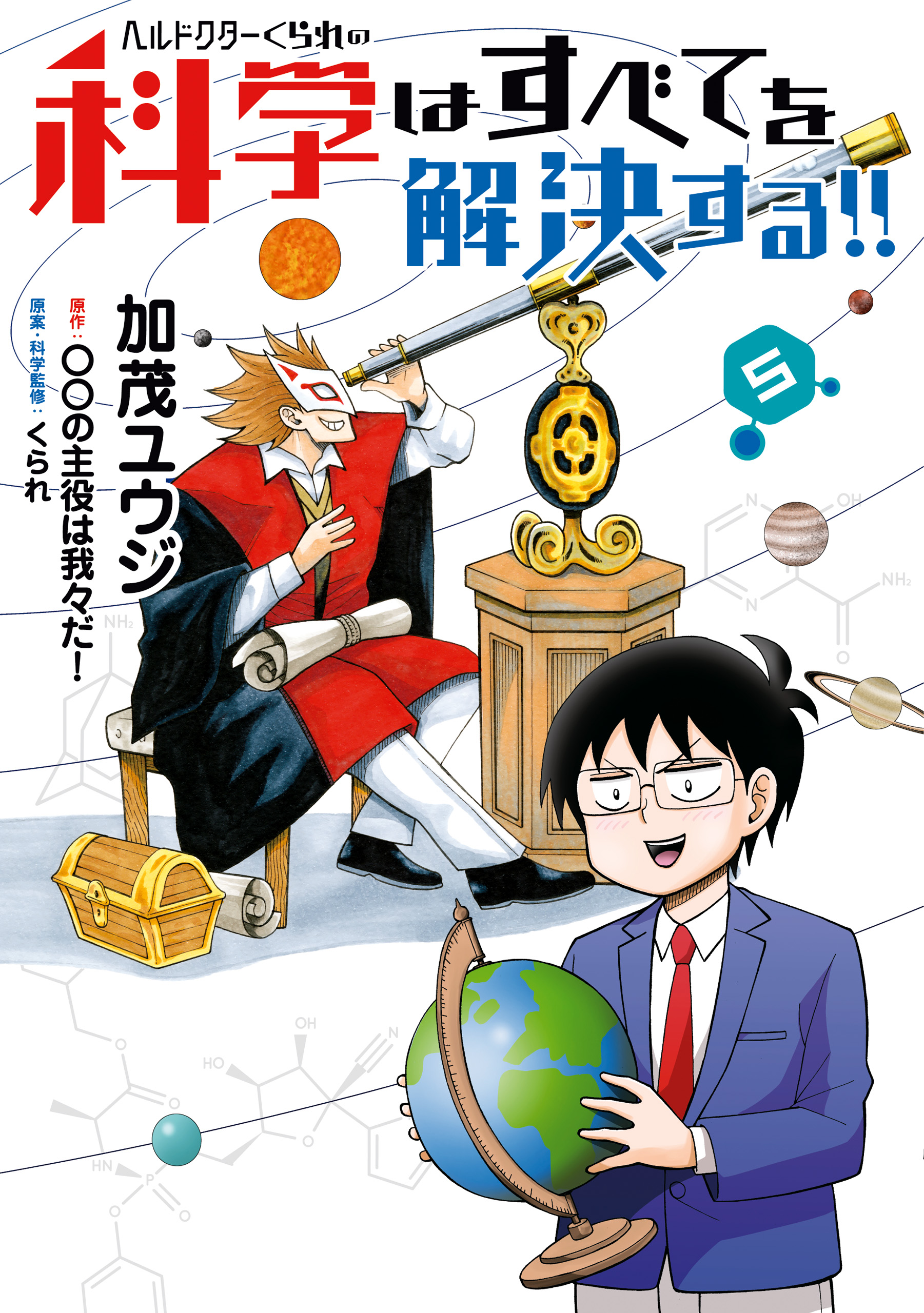 【おまけ付き】異世界の主役は我々だ1～8巻.科学は全てを解決する1～6巻セット