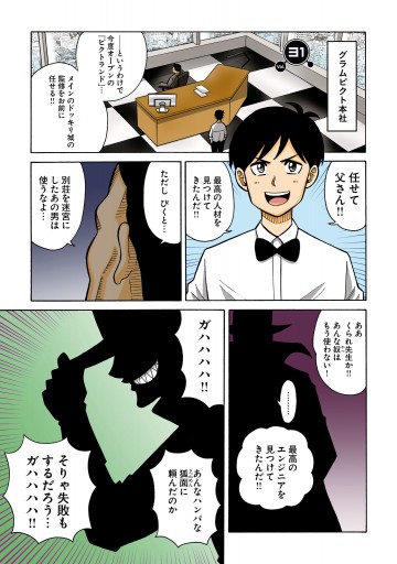 ヘルドクターくられの科学はすべてを解決する ６ 加茂ユウジ くられ 漫画 無料試し読みなら 電子書籍ストア ブックライブ