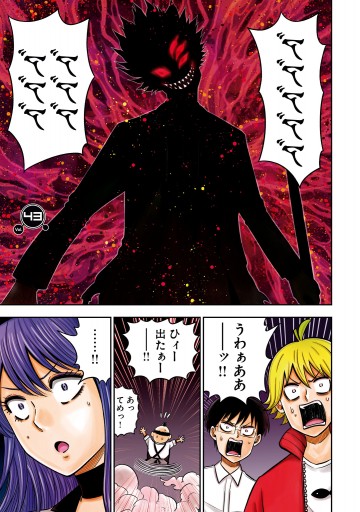 ヘルドクターくられの科学はすべてを解決する ８ 最新刊 加茂ユウジ くられ 漫画 無料試し読みなら 電子書籍ストア ブックライブ