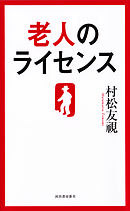 帝国ホテルの不思議 漫画 無料試し読みなら 電子書籍ストア ブックライブ