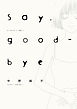 Say，good-bye 分冊版 6