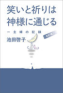 アジア 罰当たり 旅行 改訂版 漫画 無料試し読みなら 電子書籍ストア ブックライブ