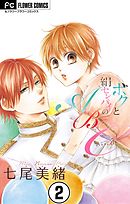 ボクと絹センパイのABC【マイクロ】 2