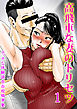 高飛車な妻のトリセツ(1)