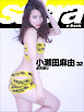 お尻祭り　小瀬田麻由32 [sabra net e-Book]