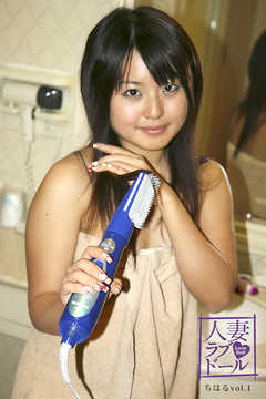 人妻ラブドール　ちはる　vol.1