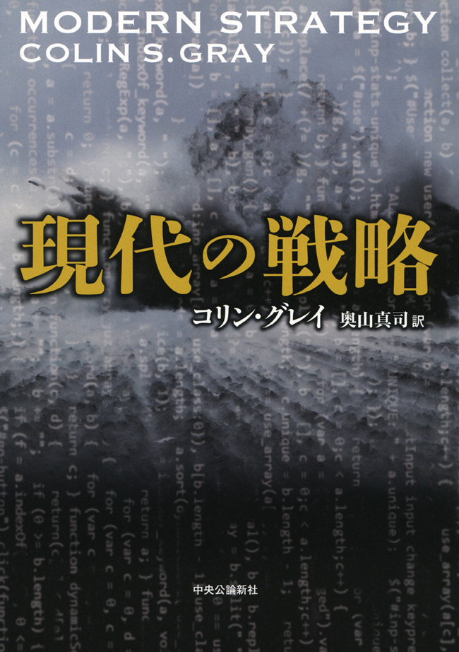 現代の戦略 漫画 無料試し読みなら 電子書籍ストア ブックライブ