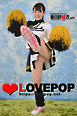 LOVEPOP デラックス　春日野結衣 001