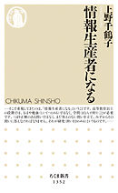 迫りくる 息子介護 の時代 ２８人の現場から 平山亮 上野千鶴子 漫画 無料試し読みなら 電子書籍ストア ブックライブ