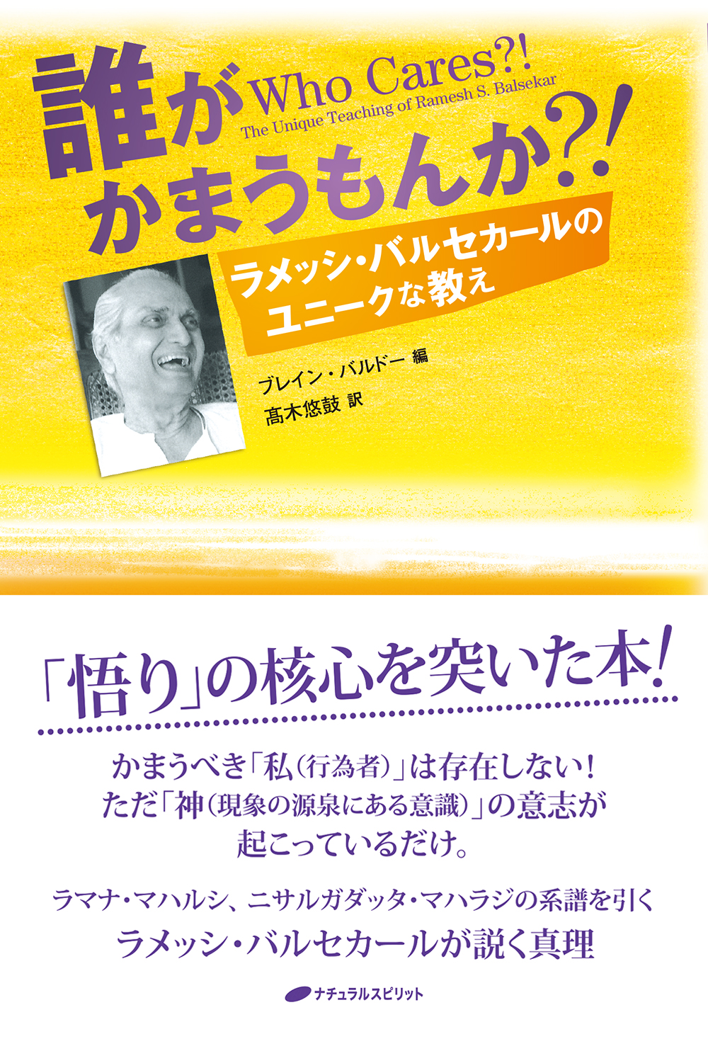 誰がかまうもんか 漫画 無料試し読みなら 電子書籍ストア ブックライブ