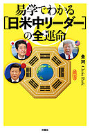 人生が好転する4けた数字開運術 漫画 無料試し読みなら 電子書籍ストア ブックライブ