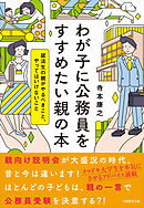 小学校に入る前に親がやってはいけない115のこと 漫画 無料試し読みなら 電子書籍ストア ブックライブ