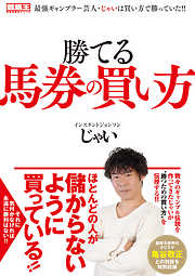 じゃい インスタントジョンソン の一覧 漫画 無料試し読みなら 電子書籍ストア ブックライブ