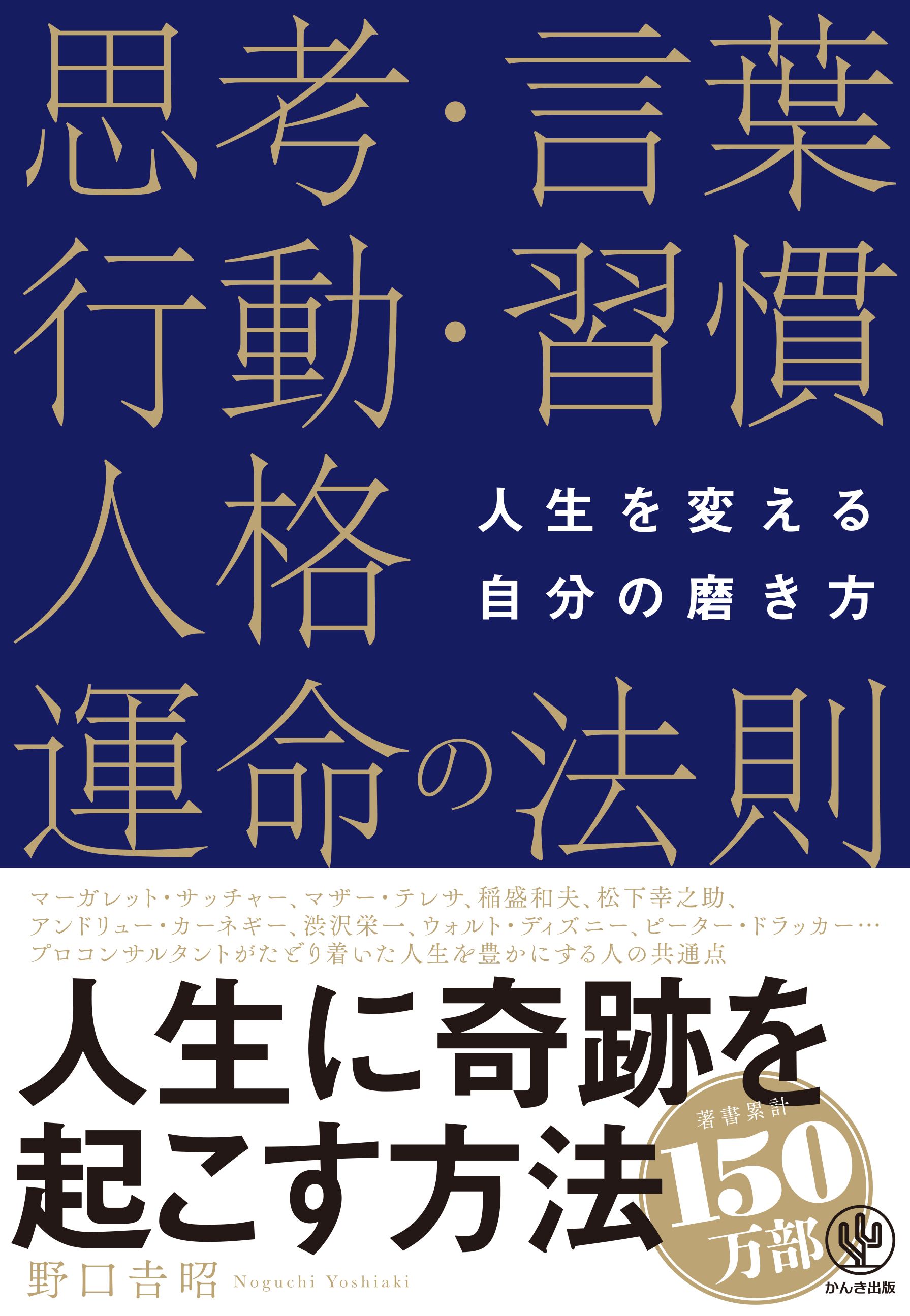 配送日指定可 人生を豊かにする法則(ゲームの法則