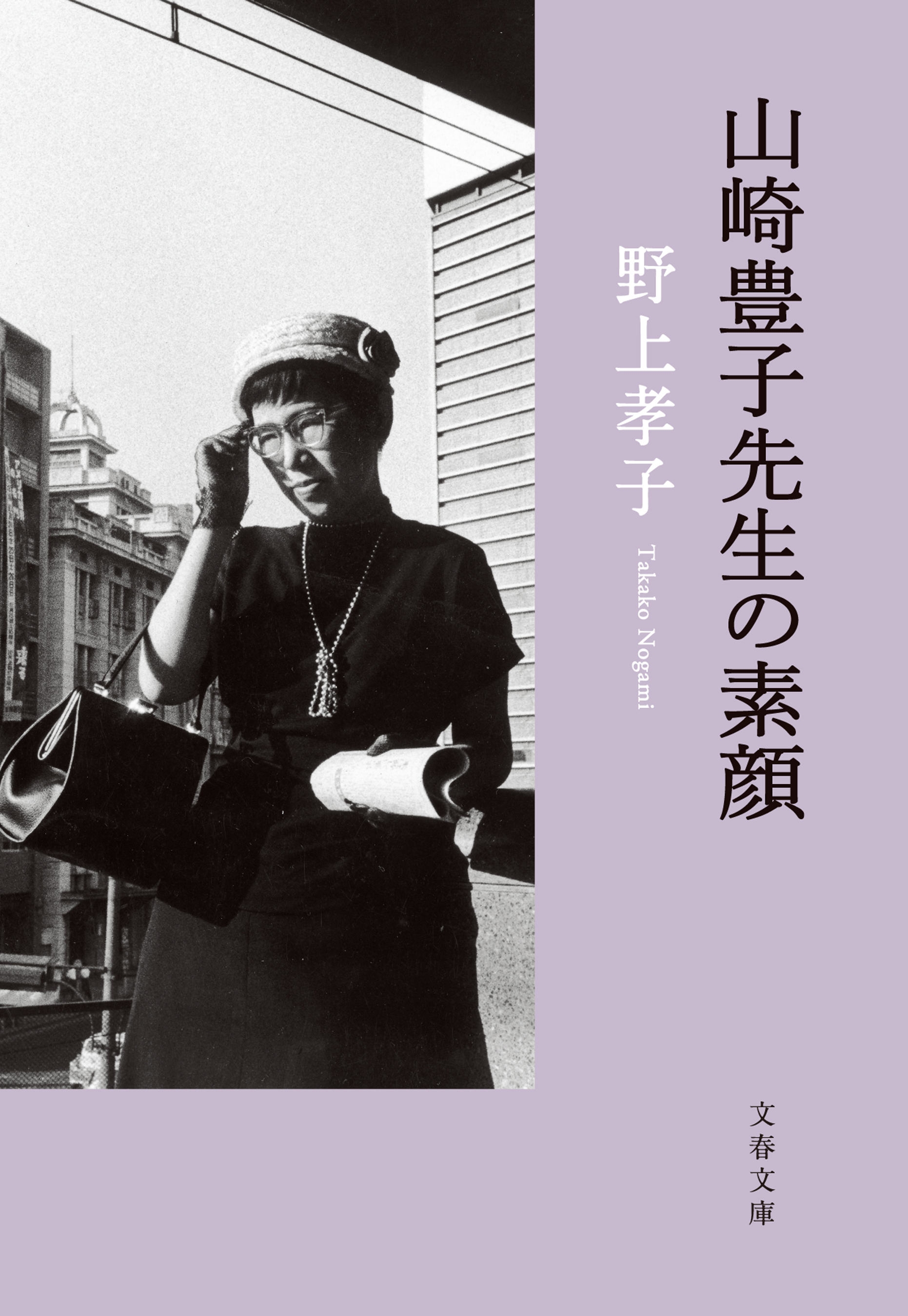 約束の海 山崎豊子 - 文学・小説