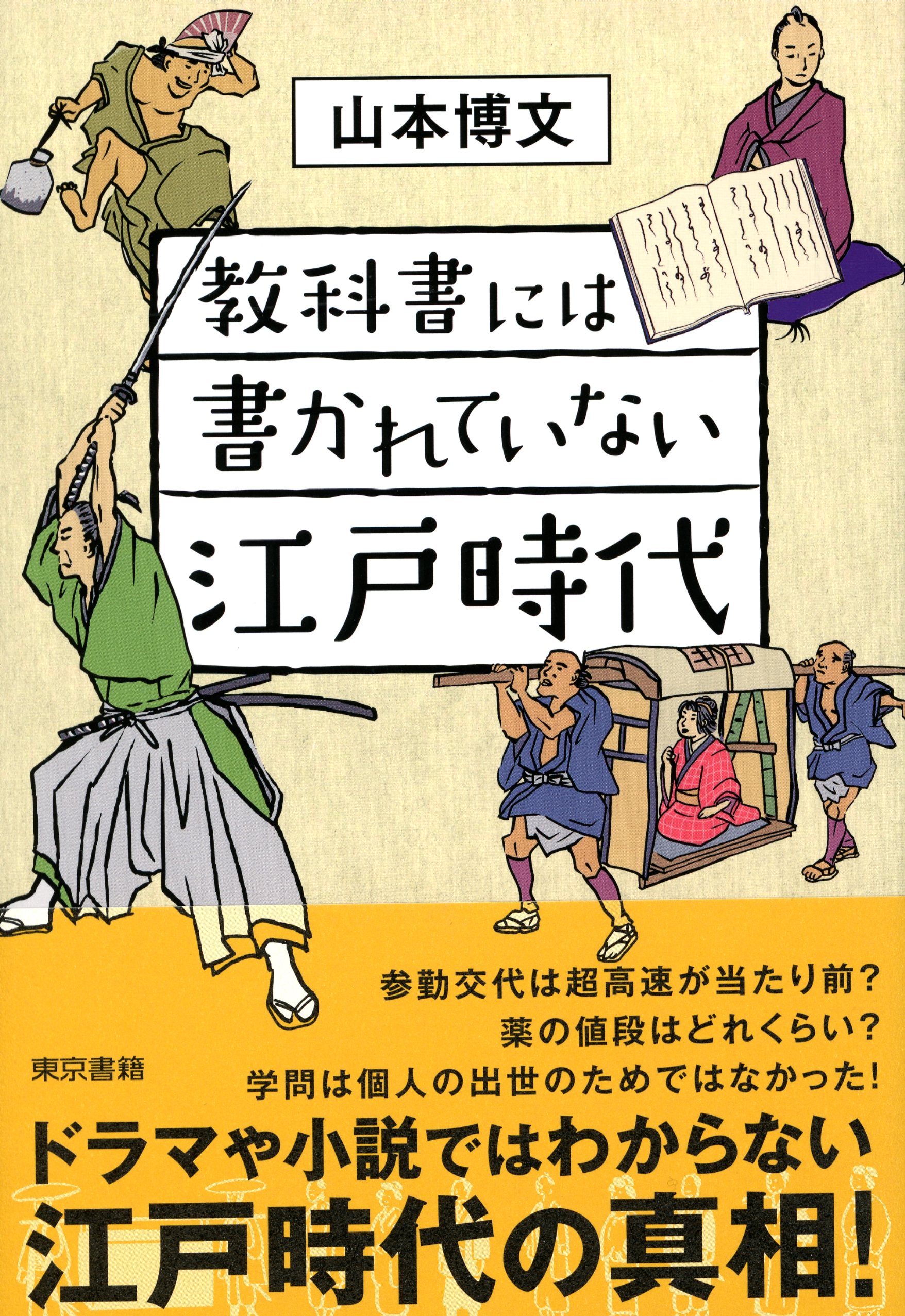 世界の歴史 角川まんが学習シリーズ 歴史 教養 社会 コミック 東大 ...