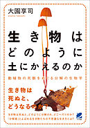 人はどのように鉄を作ってきたか ４０００年の歴史と製鉄の原理 漫画 無料試し読みなら 電子書籍ストア ブックライブ