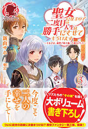 アリアンローズのおすすめ人気ランキング 月間 漫画 無料試し読みなら 電子書籍ストア ブックライブ