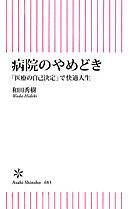 この国の冷たさの正体 一億総 自己責任 時代を生き抜く 漫画 無料試し読みなら 電子書籍ストア ブックライブ