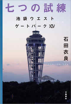 ¼·¤Ä¤Î»îÎý¡¡ÃÓÂÞ¥¦¥¨¥¹¥È¥²¡¼¥È¥Ñ¡¼¥¯XIV