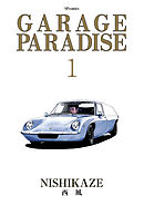 GARAGE PARADISE (1)