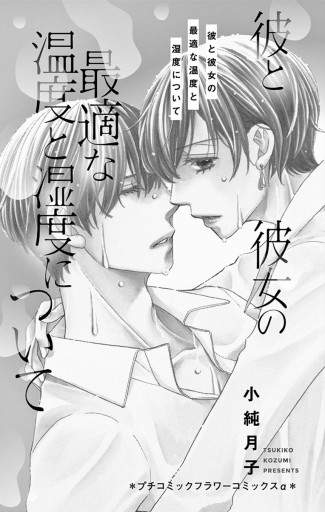0以上 小純月子 偽装結婚の心得 小純月子 偽装結婚の心得 0以上 小純月子 偽装結婚の心得 小純月子 偽装結婚の心得