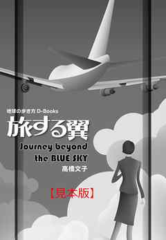 ι㡽Journey beyond the BLUE SKY ڸܡ