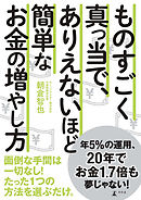 ｅｔｆはこの７本を買いなさい 世界ｎｏ １投信評価会社のトップが教えるおすすめ上場投資信託 漫画 無料試し読みなら 電子書籍ストア ブックライブ