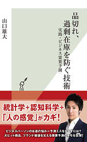 掘り起こせ！ 中小企業の「稼ぐ力」～地域再生は「儲かる会社」作り