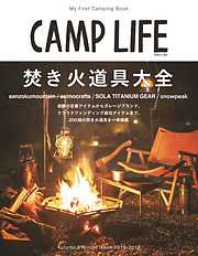 CAMP LIFE Autumn&Winter Issue 2018-2019