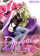 DUAL～男と女と愛と風俗～　榎本由美作品集 2