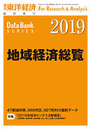 外資系企業総覧 年版 東洋経済新報社 漫画 無料試し読みなら 電子書籍ストア ブックライブ